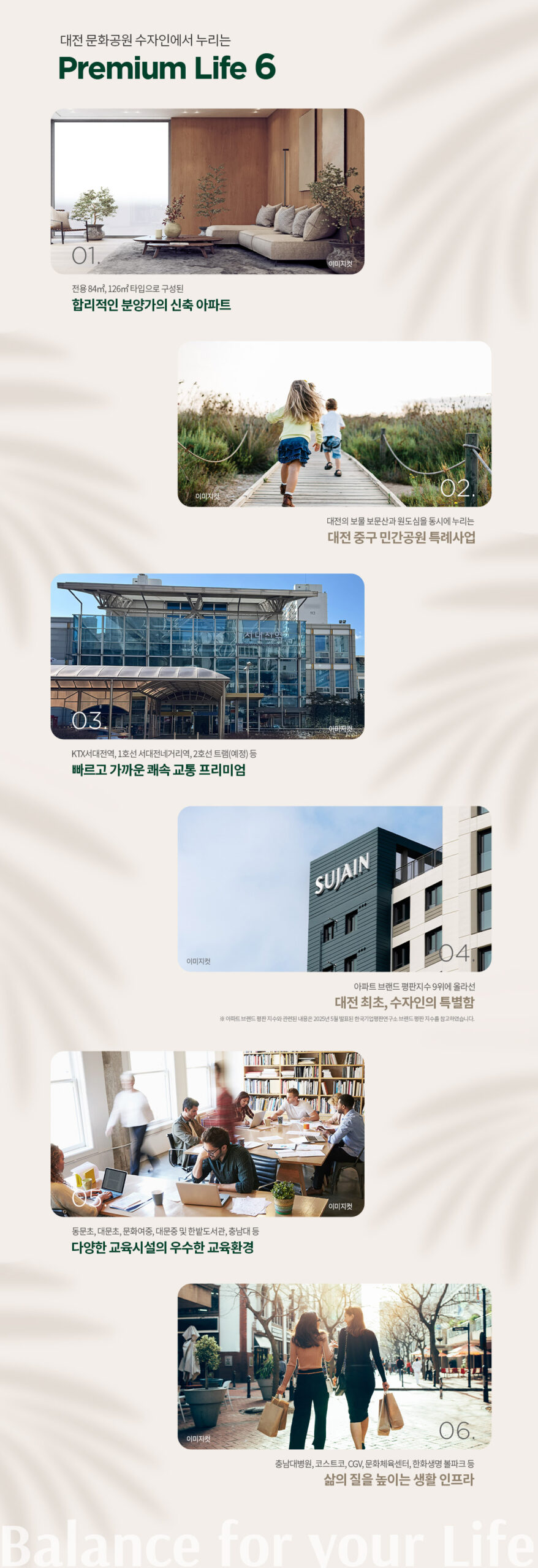 문화공원 수자인_프리미엄
