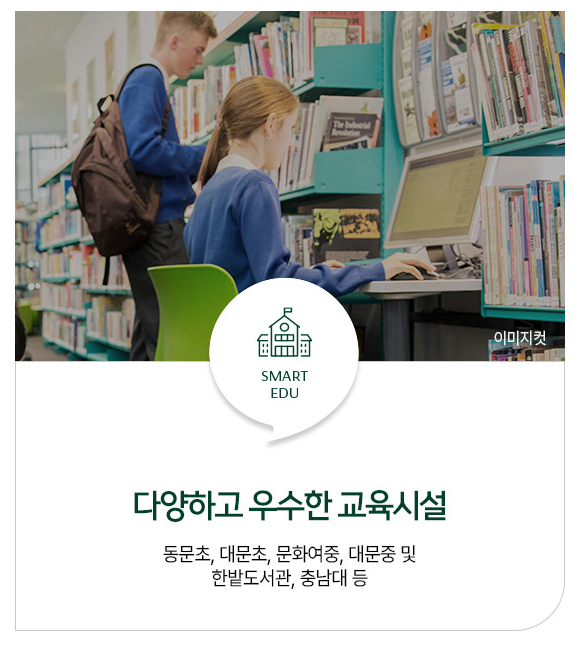 문화공원 수자인_교육