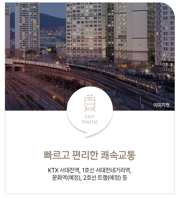 문화공원 수자인_교통