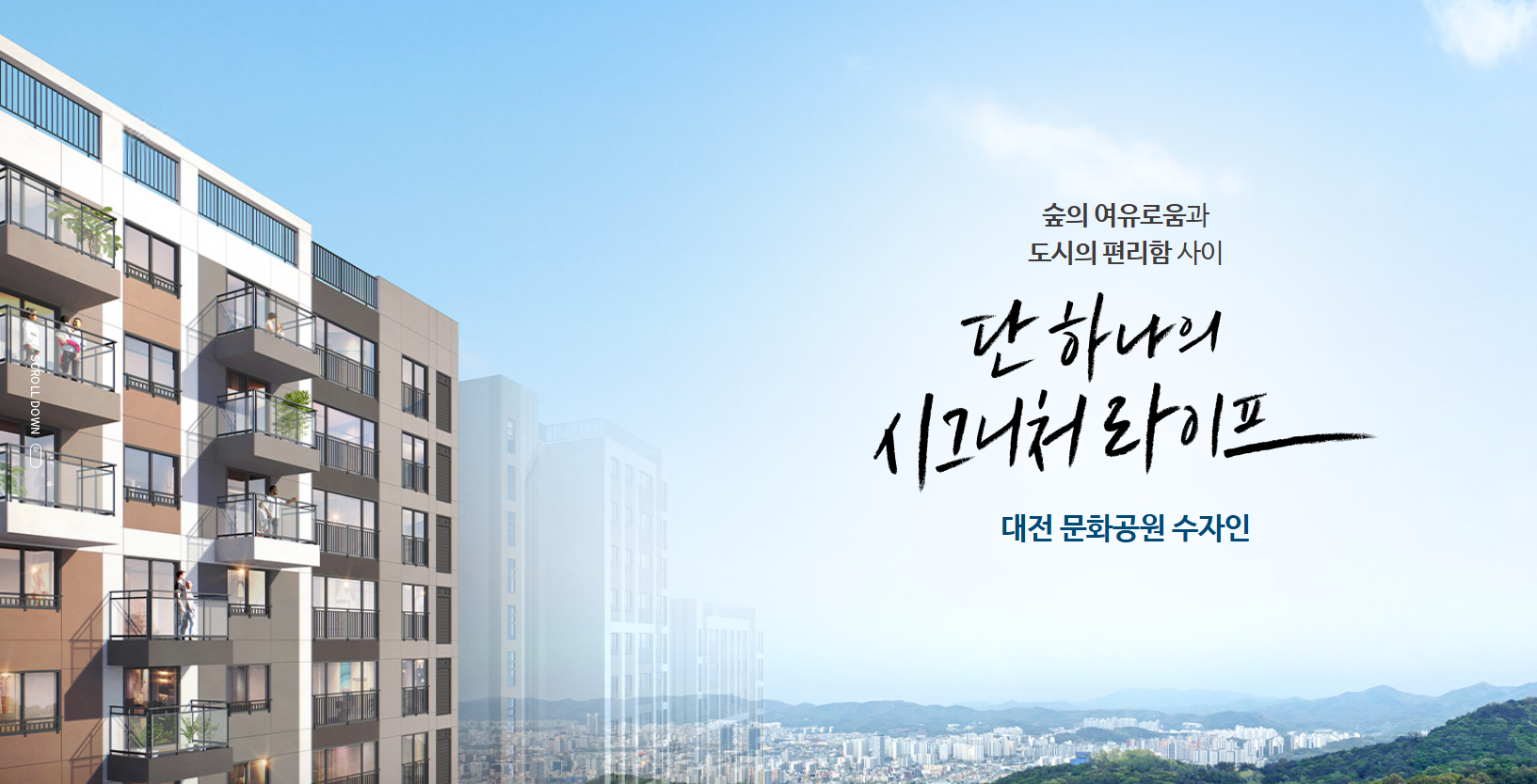 문화공원 수자인