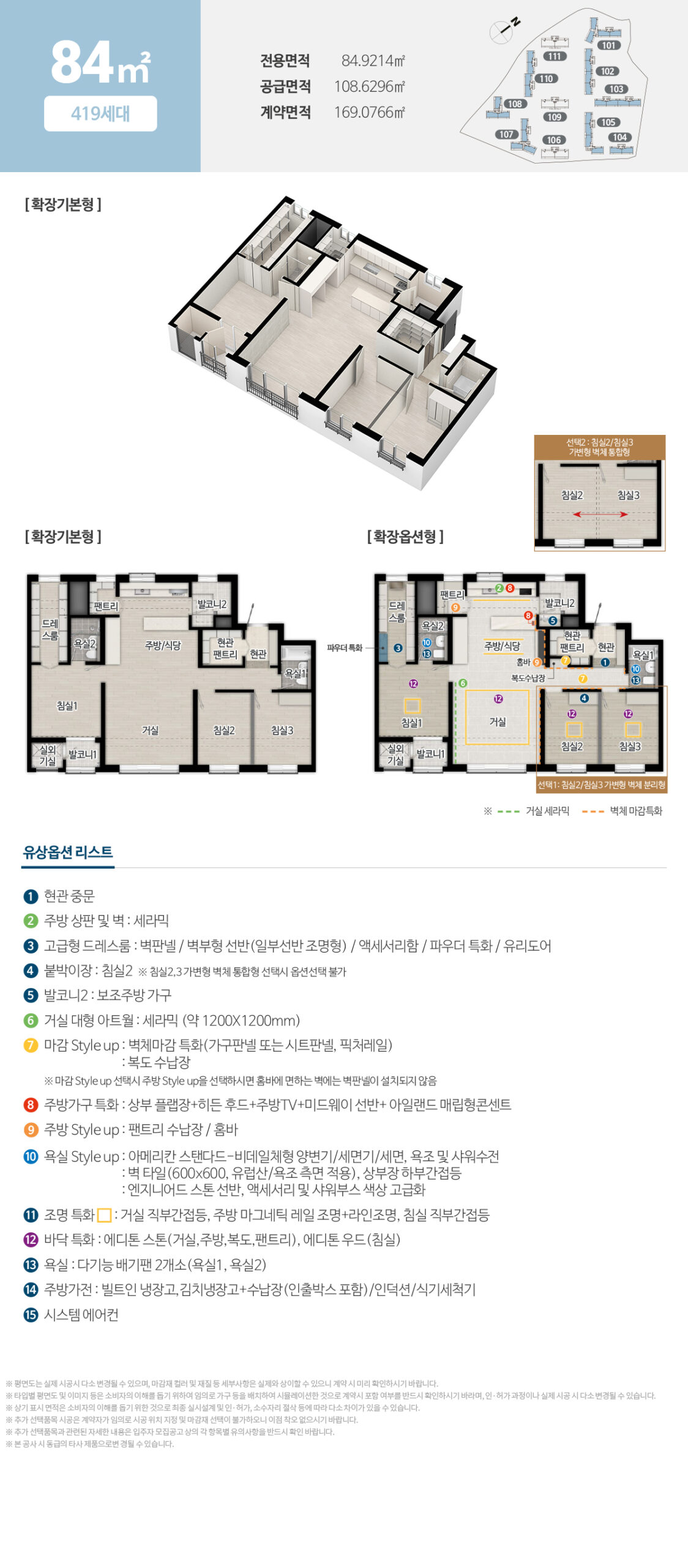 문화공원 수자인_세대안내1