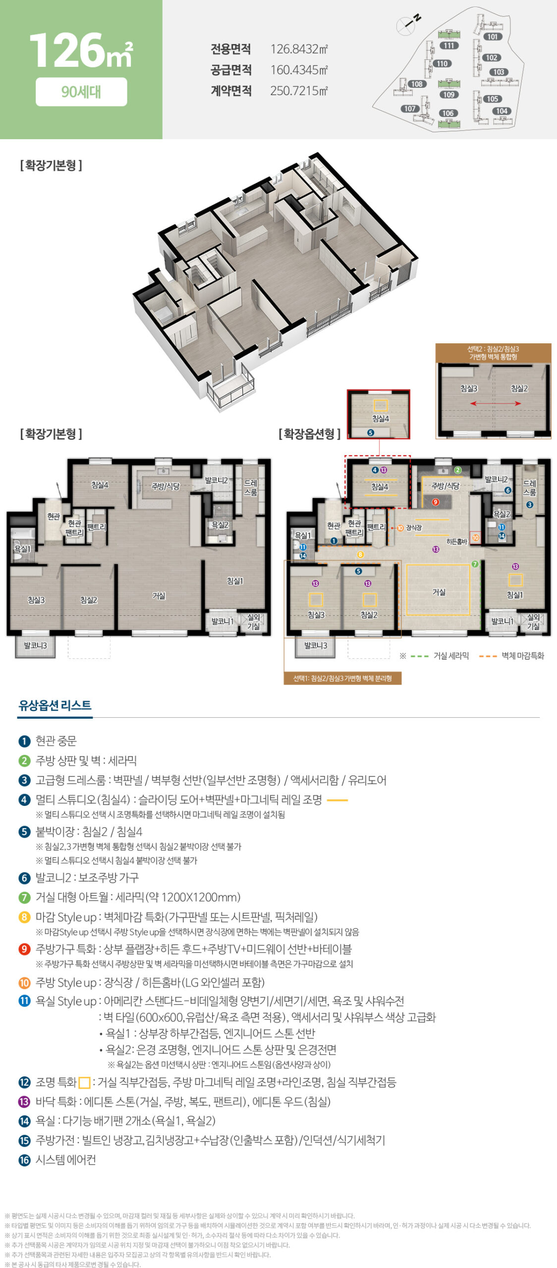 문화공원 수자인_세대안내2