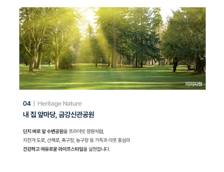 신관 경남아너스빌_공원
