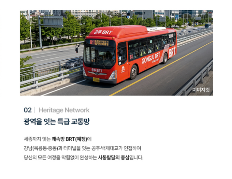 신관 경남아너스빌_교통망