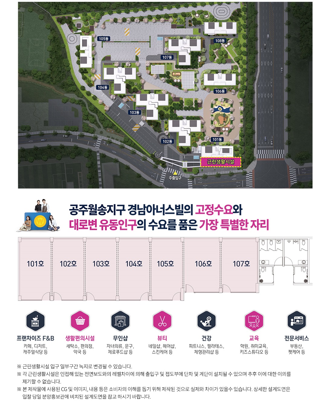 신관 경남아너스빌_단지안내