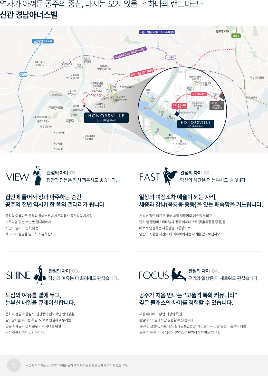 신관 경남아너스빌_입지환경