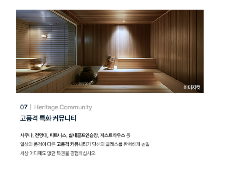 신관 경남아너스빌_커뮤니티