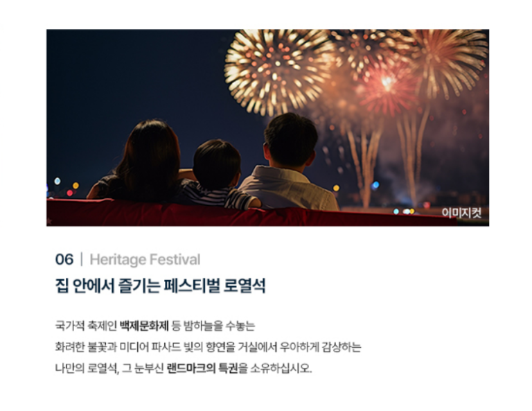 신관 경남아너스빌_페스티벌