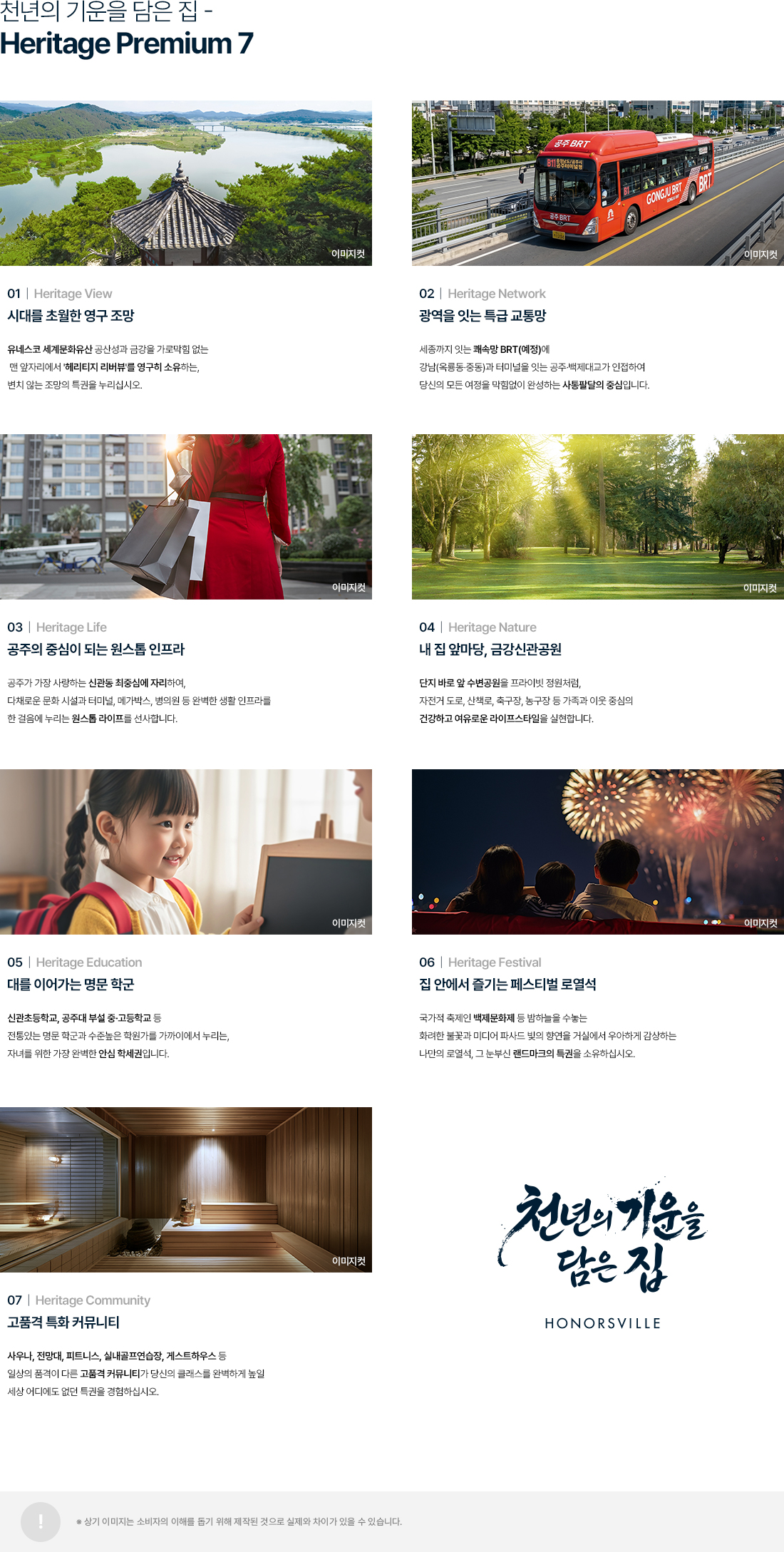 신관 경남아너스빌_프리미엄