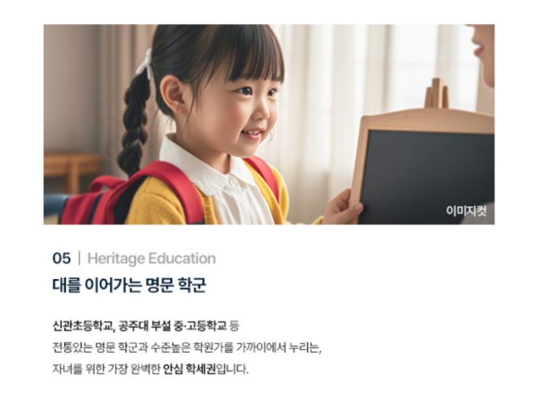 신관 경남아너스빌_학군